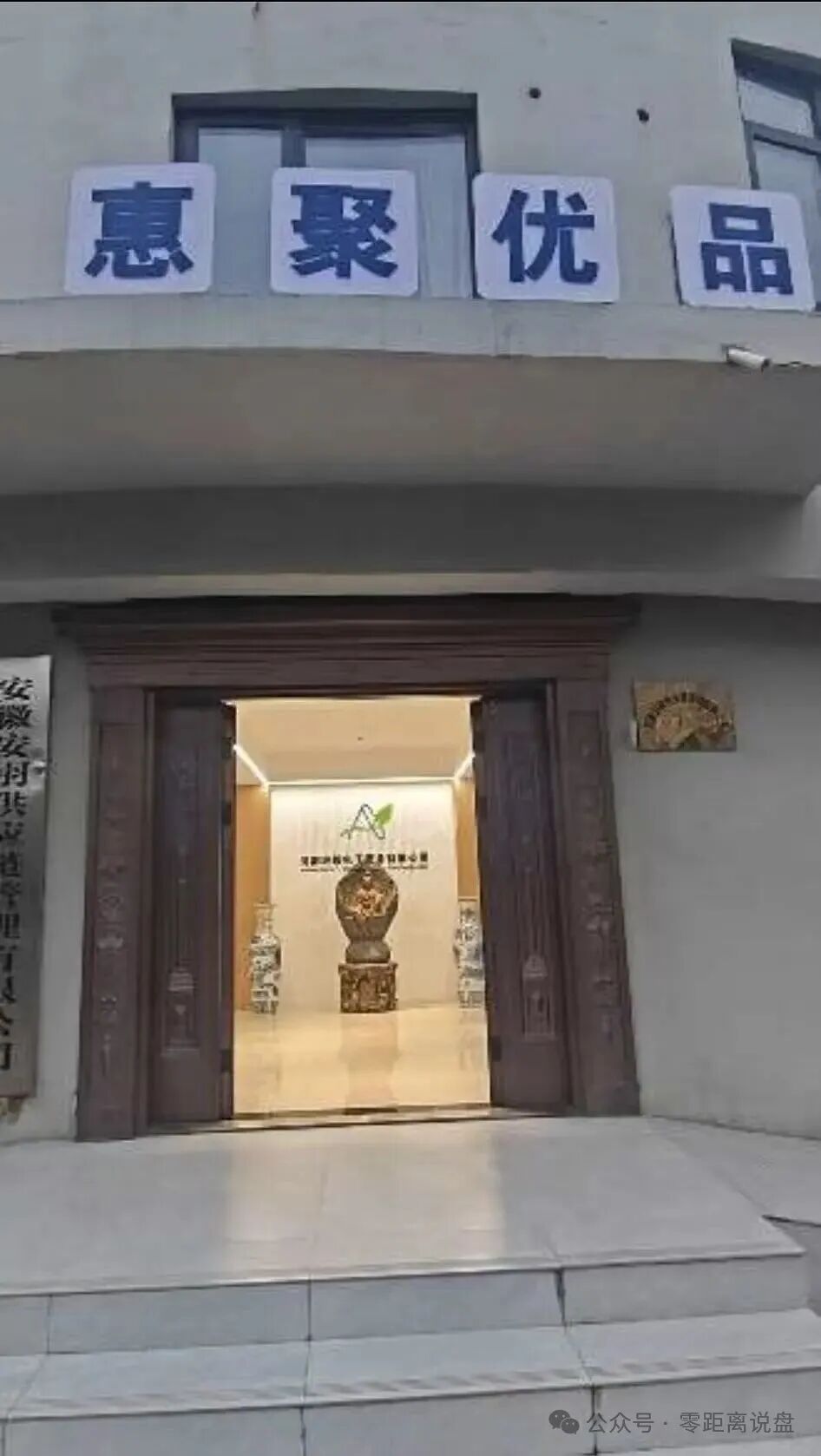 短命资金盘【惠聚优品】爆雷！上线仅半个月提现卡死，社群直接解散！！