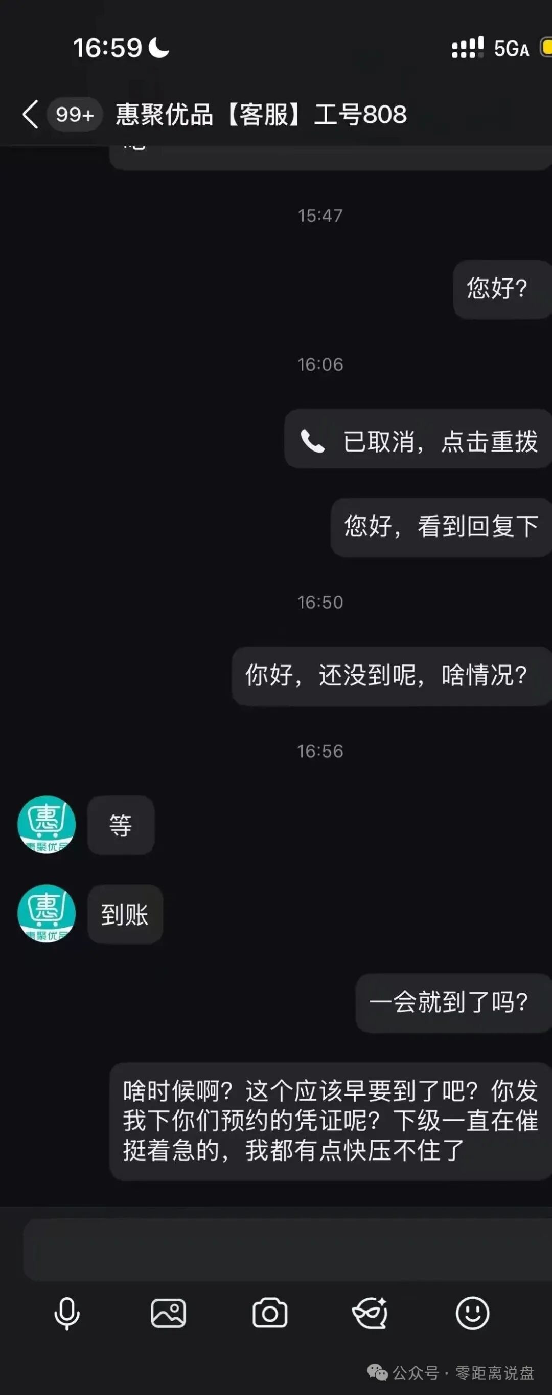 短命资金盘【惠聚优品】爆雷！上线仅半个月提现卡死，社群直接解散！！