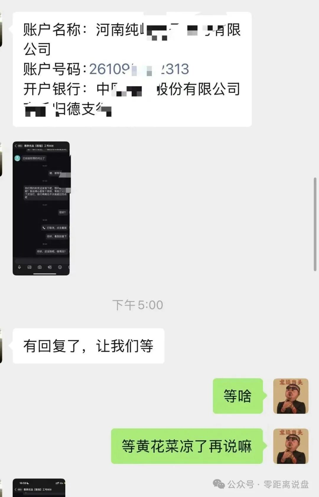短命资金盘【惠聚优品】爆雷！上线仅半个月提现卡死，社群直接解散！！