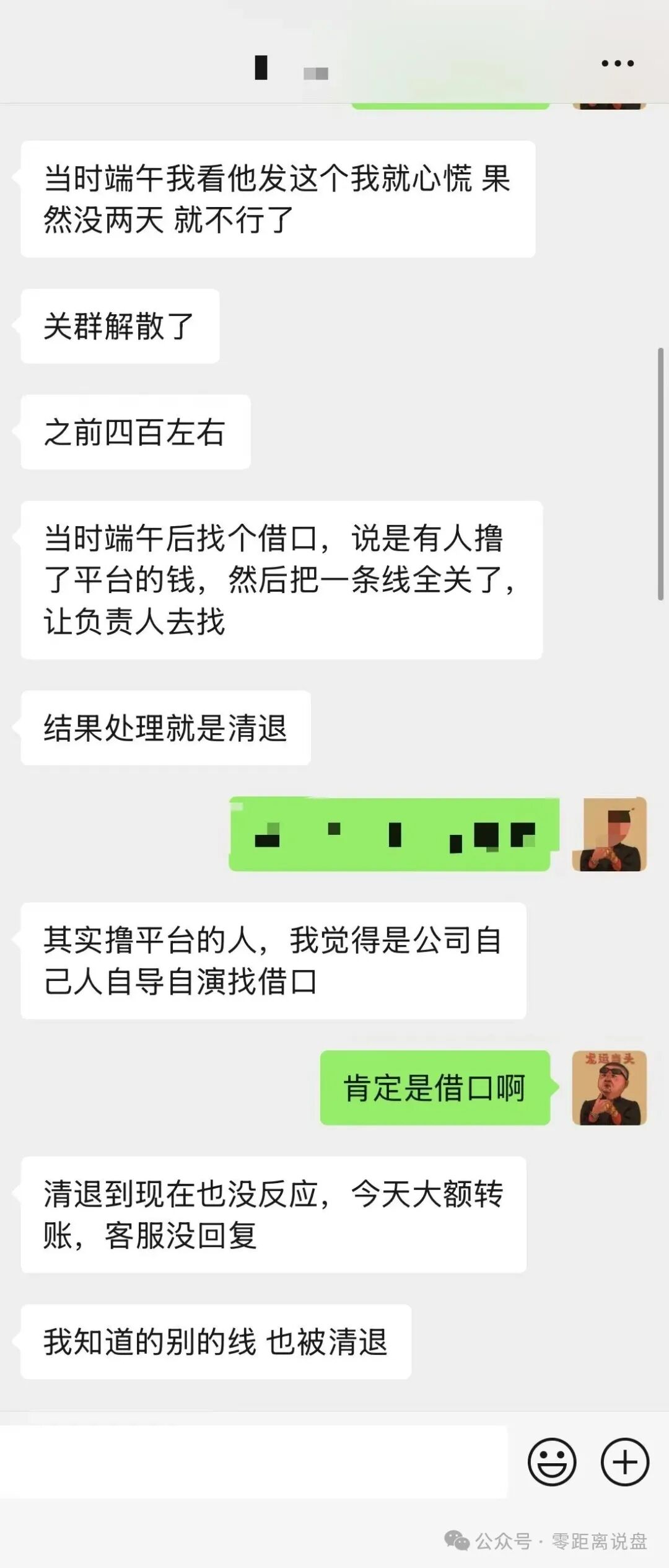 短命资金盘【惠聚优品】爆雷！上线仅半个月提现卡死，社群直接解散！！