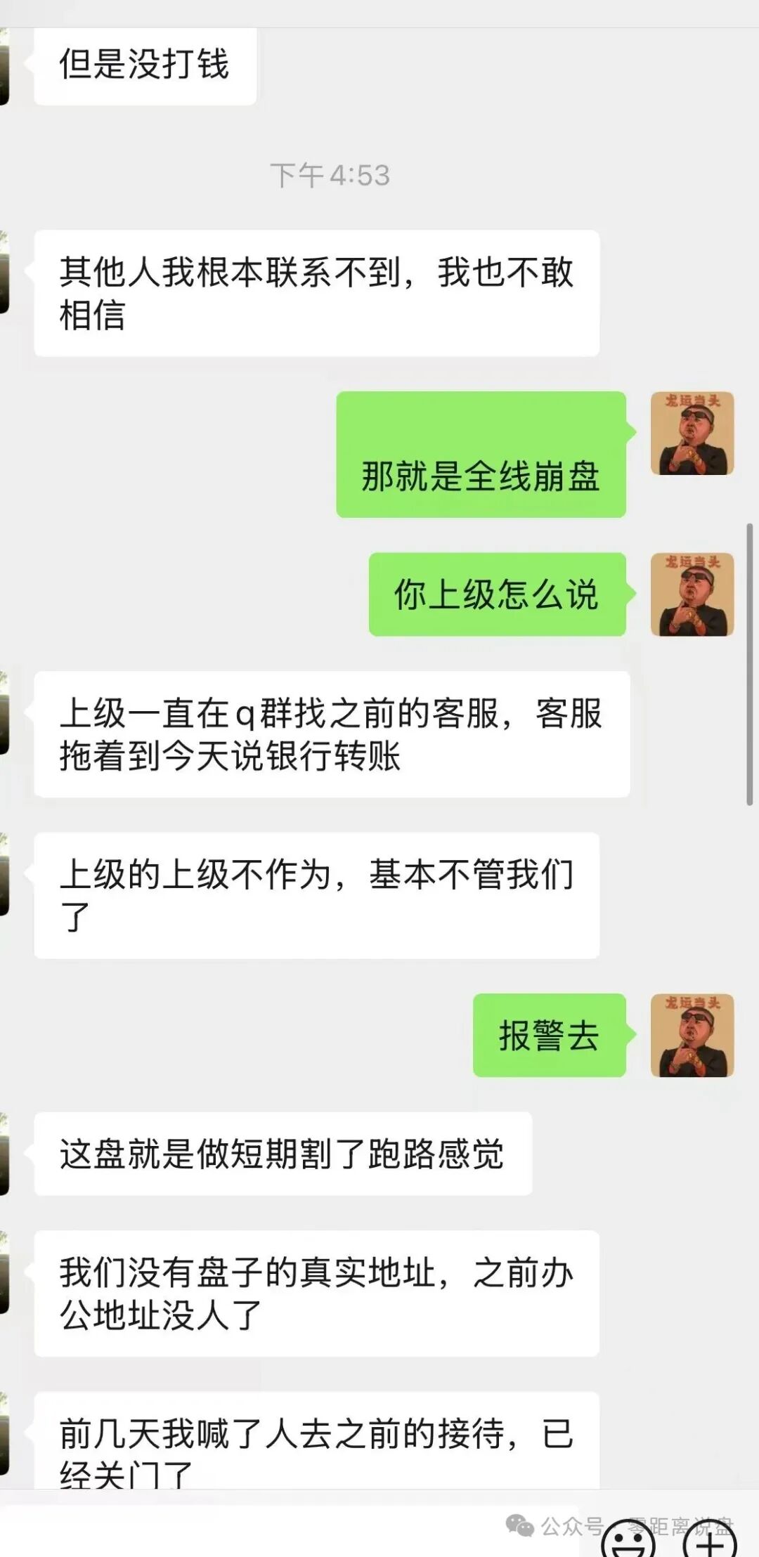 短命资金盘【惠聚优品】爆雷！上线仅半个月提现卡死，社群直接解散！！
