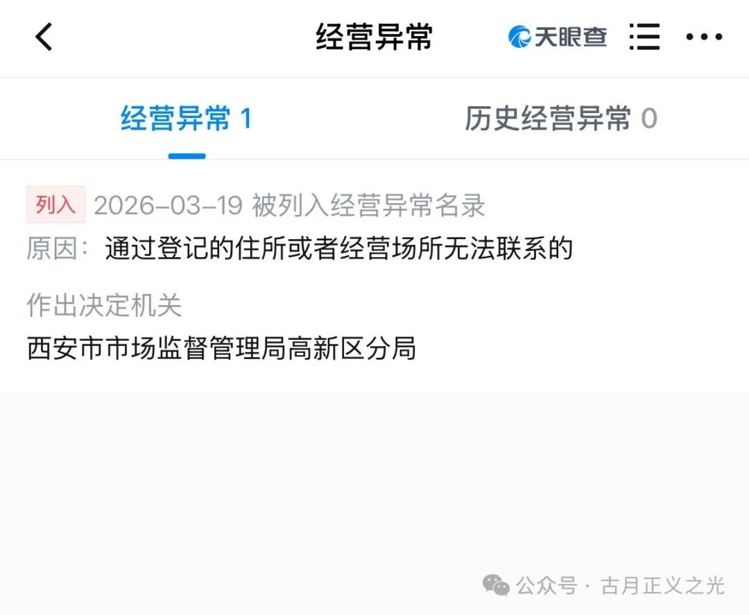 【启元ai分身】资金盘骗局:已经开始单割,公司人去楼空,大量投诉反诈文章,要崩盘跑路了,速度撤离… 【启元ai分身】资金盘骗局:已经开始单割,公司人去楼空,大量投诉反诈文章,要崩盘跑路了,速度撤离…