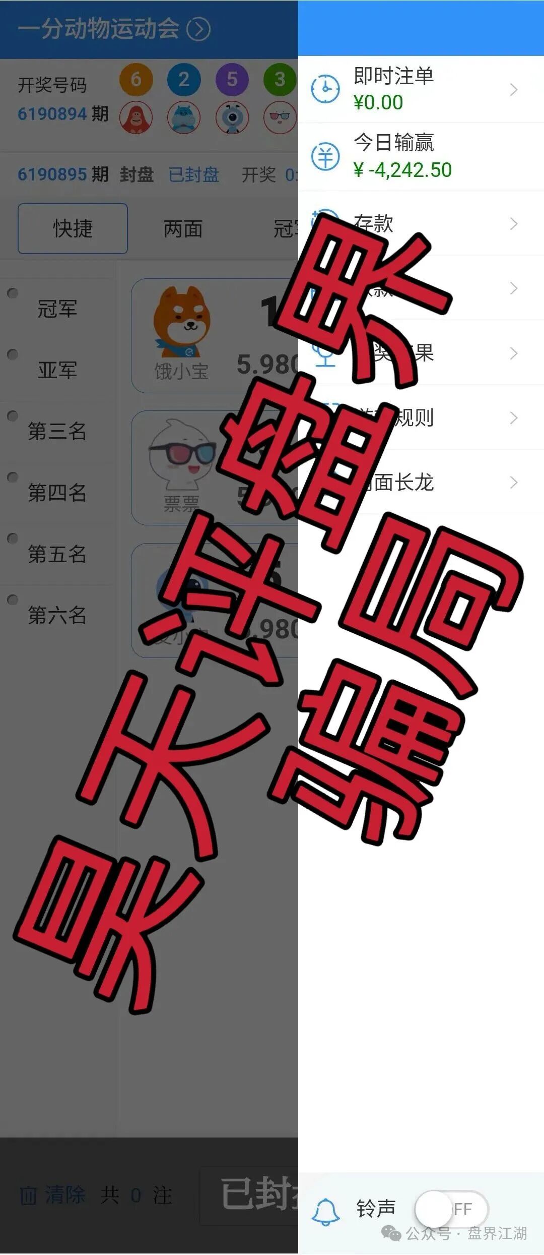 澳博（新天域资本）彩票骗局，昨天4期不中会员全部爆仓，操盘手收割4千多万，下个就是金沙了！