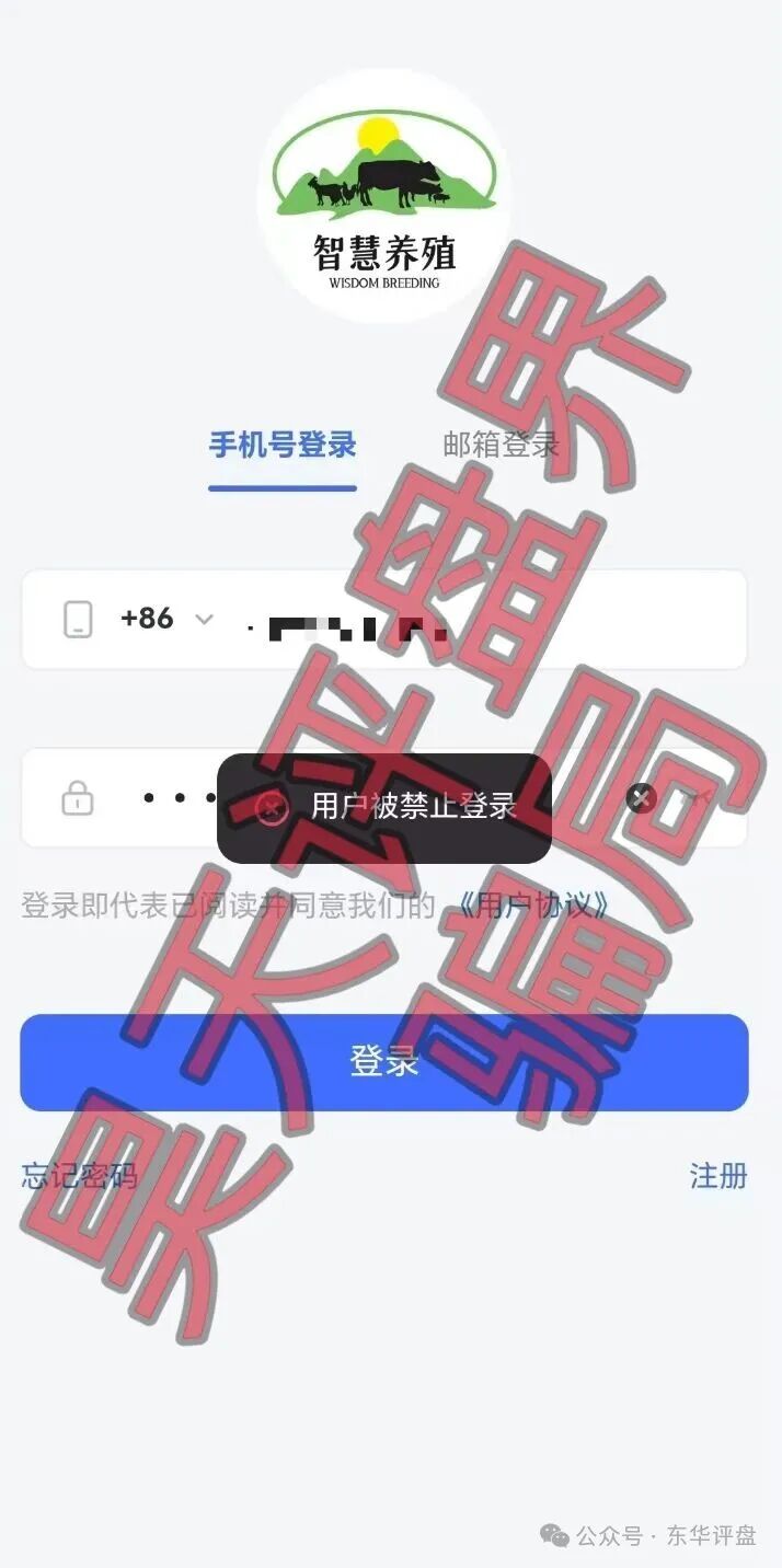 【智慧养殖】分红类资金盘骗局,昊天多次预警,已经开始单割,即将崩盘跑路! 【智慧养殖】分红类资金盘骗局,昊天多次预警,已经开始单割,即将崩盘跑路!