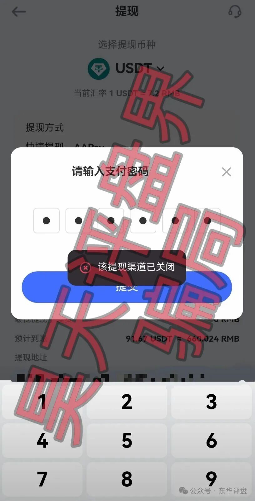 【智慧养殖】分红类资金盘骗局,昊天多次预警,已经开始单割,即将崩盘跑路! 【智慧养殖】分红类资金盘骗局,昊天多次预警,已经开始单割,即将崩盘跑路!