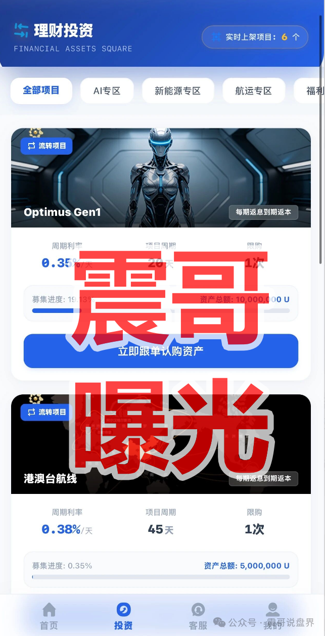 【金海集团】APP是资金盘骗局,境外园区所开,远离快割项目! 【金海集团】APP是资金盘骗局,境外园区所开,远离快割项目!