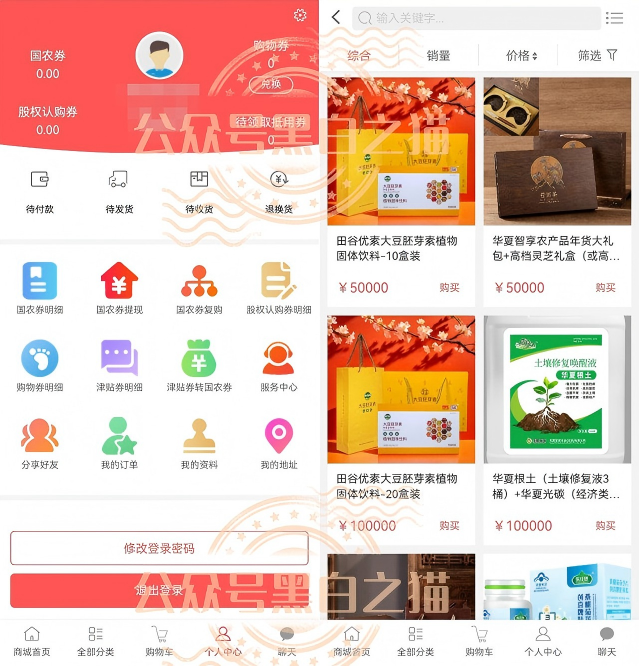 “华夏智享-国农甄选”多层级传销模式,资金游走边缘,项目质疑声四起。 “华夏智享-国农甄选”多层级传销模式,资金游走边缘,项目质疑声四起。