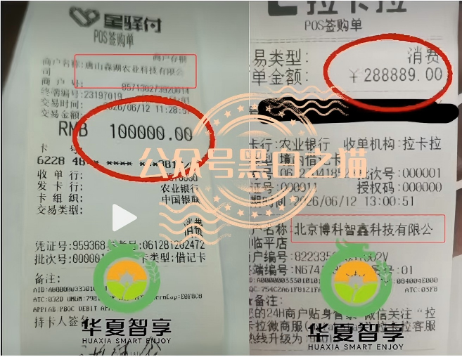 “华夏智享-国农甄选”多层级传销模式,资金游走边缘,项目质疑声四起。 “华夏智享-国农甄选”多层级传销模式,资金游走边缘,项目质疑声四起。