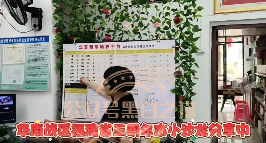 “华夏智享-国农甄选”多层级传销模式,资金游走边缘,项目质疑声四起。 “华夏智享-国农甄选”多层级传销模式,资金游走边缘,项目质疑声四起。