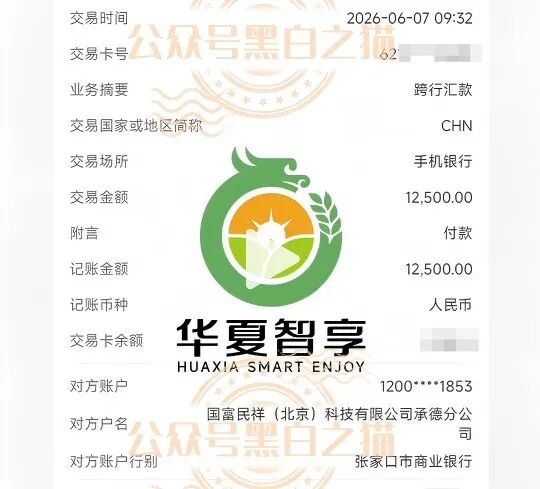 “华夏智享-国农甄选”多层级传销模式,资金游走边缘,项目质疑声四起。 “华夏智享-国农甄选”多层级传销模式,资金游走边缘,项目质疑声四起。
