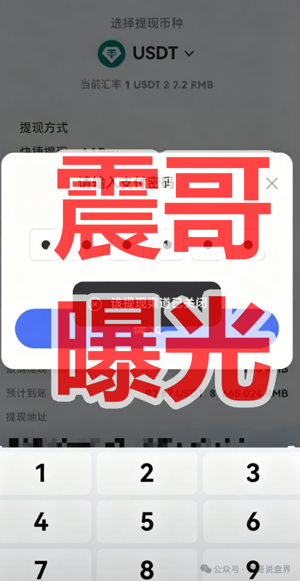 警惕!【智慧养殖】资金盘骗局,已经开始杀猪,马上就要崩盘! 警惕!【智慧养殖】资金盘骗局,已经开始杀猪,马上就要崩盘!