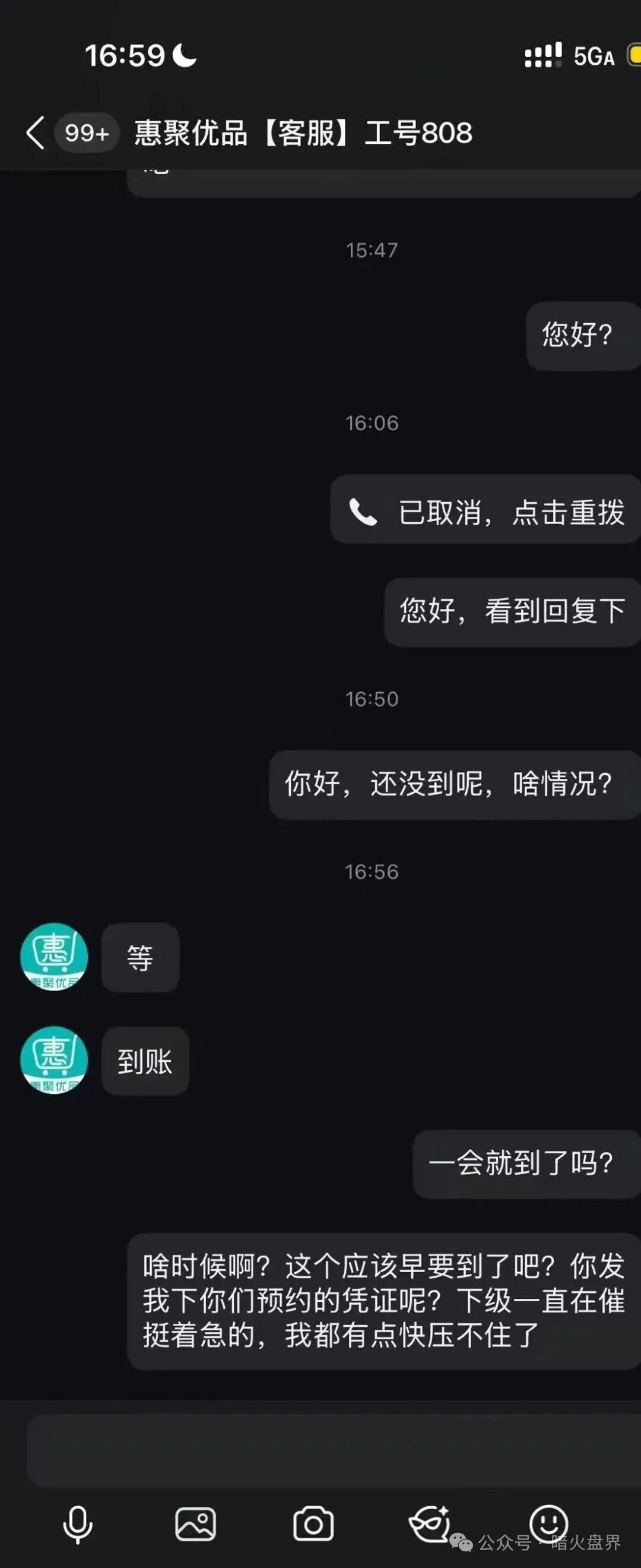 “惠聚优品”资金盘骗局爆雷,上线仅半个月提现卡死,社群直接解散! “惠聚优品”资金盘骗局爆雷,上线仅半个月提现卡死,社群直接解散!