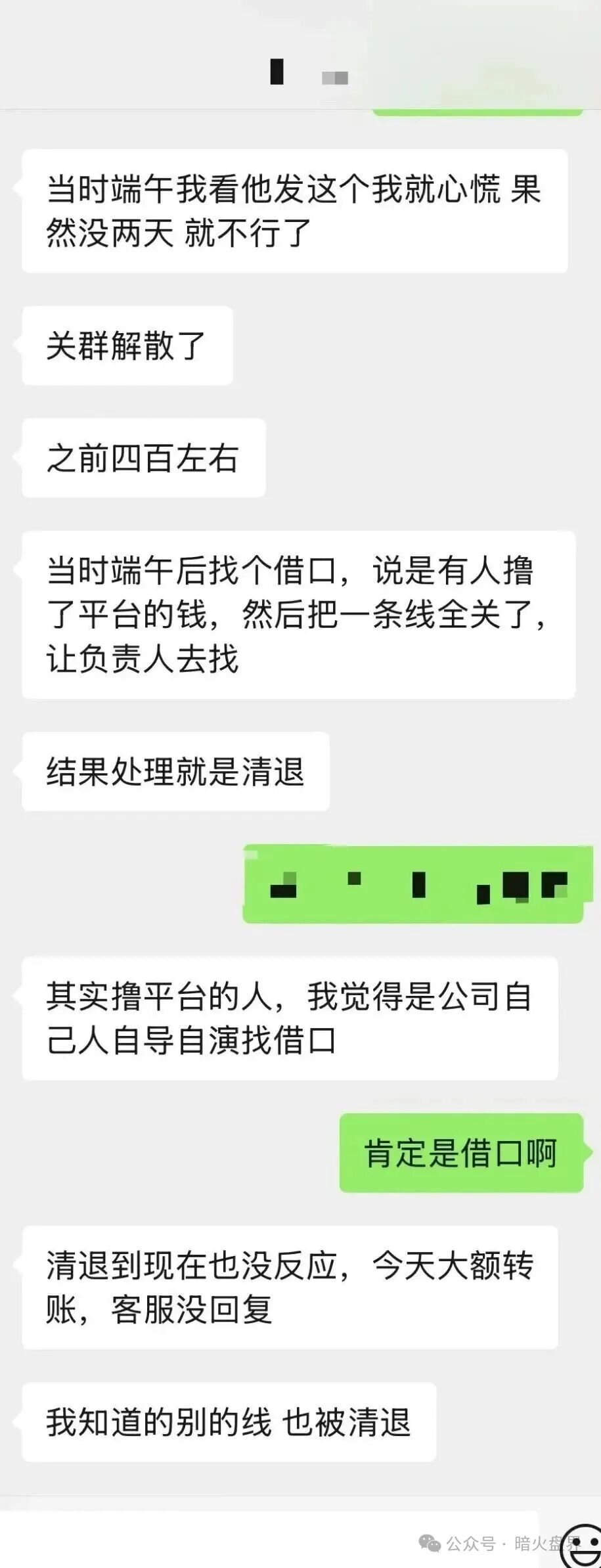 “惠聚优品”资金盘骗局爆雷,上线仅半个月提现卡死,社群直接解散! “惠聚优品”资金盘骗局爆雷,上线仅半个月提现卡死,社群直接解散!