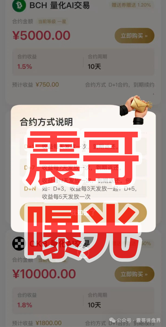 OpenClaw/星云资金盘骗局，境外诈骗园区所开，典型快割盘，远离！