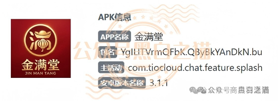 “马安金”资金盘与“东方百优”境内外团伙狼狈为奸,一场精心策划的“围猎”骗局! “马安金”资金盘与“东方百优”境内外团伙狼狈为奸,一场精心策划的“围猎”骗局!