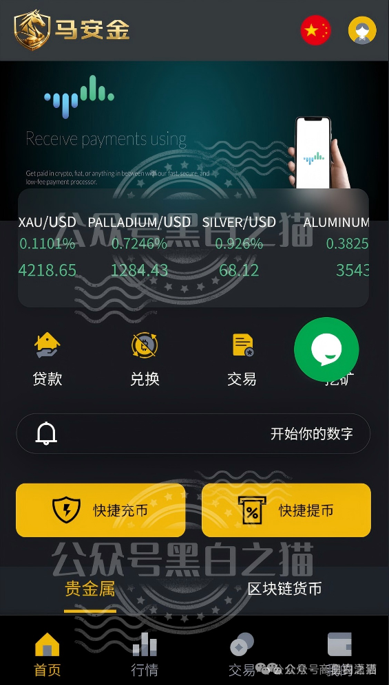 “马安金”资金盘与“东方百优”境内外团伙狼狈为奸,一场精心策划的“围猎”骗局! “马安金”资金盘与“东方百优”境内外团伙狼狈为奸,一场精心策划的“围猎”骗局!