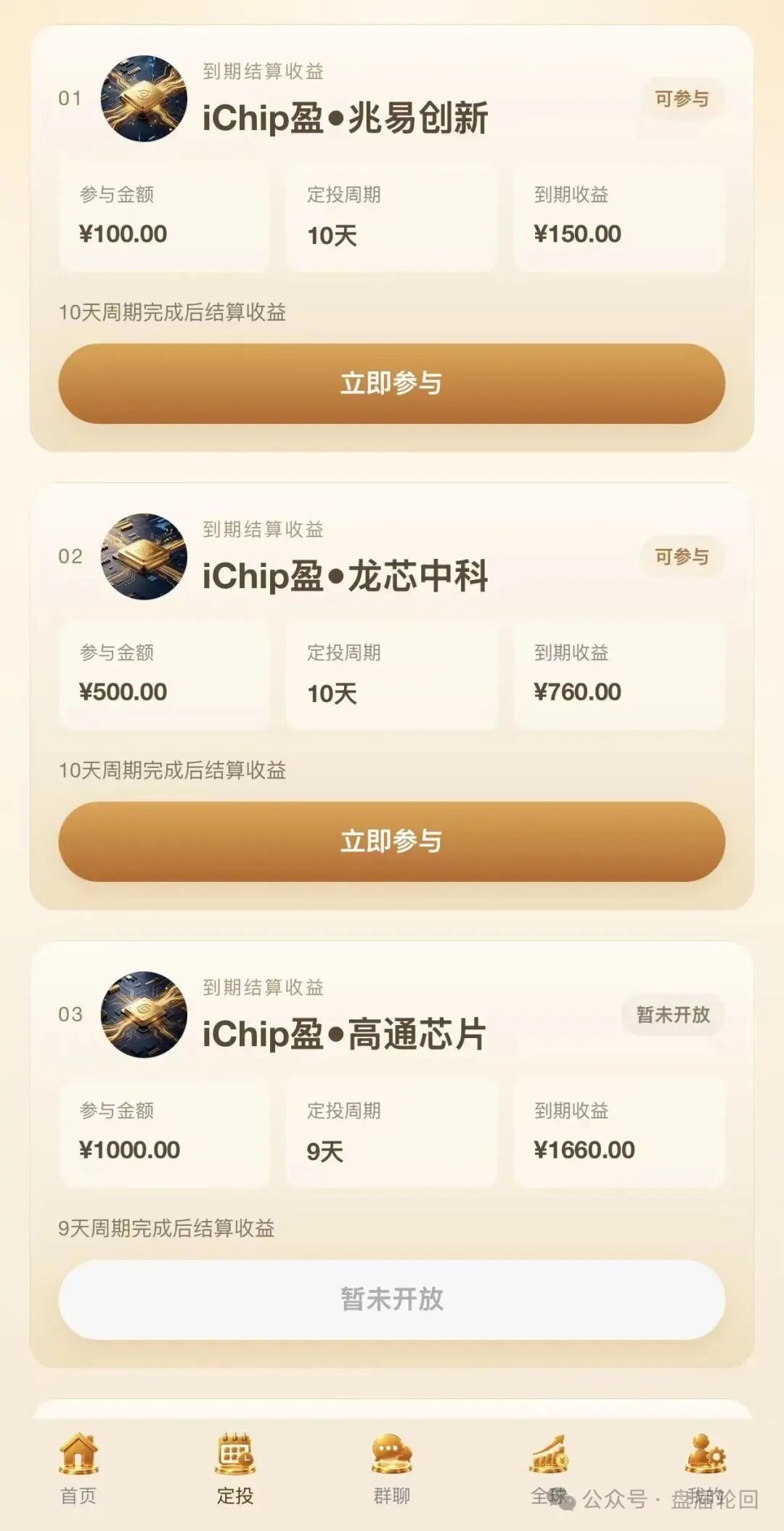 紧急预警:数智盈科(数智芯投 iChip 盈)纯资金盘,千万别投!! 紧急预警:数智盈科(数智芯投 iChip 盈)纯资金盘,千万别投!!