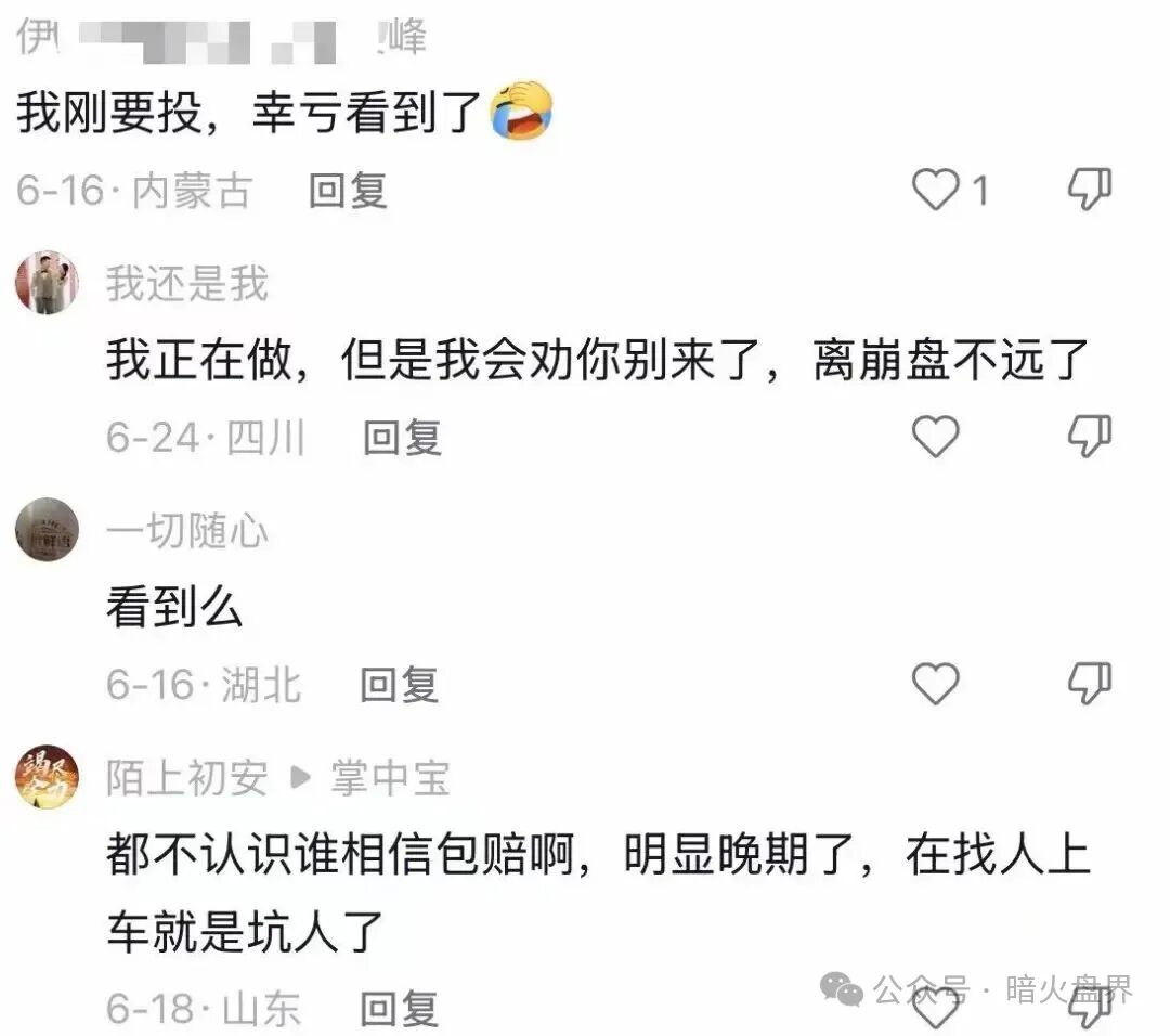 速度撤离！【天枢生态】镰刀已经抡冒烟了，7月初即将全线崩盘！