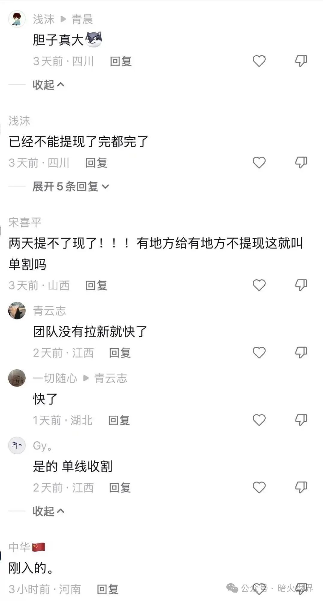 速度撤离！【天枢生态】镰刀已经抡冒烟了，7月初即将全线崩盘！