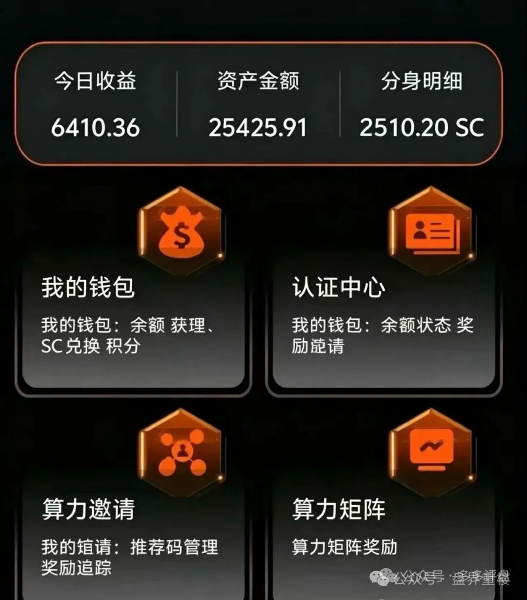 【启元AI分身】资金盘骗局,已经开始单割,提现就封号,高度预警,崩盘在即! 【启元AI分身】资金盘骗局,已经开始单割,提现就封号,高度预警,崩盘在即!