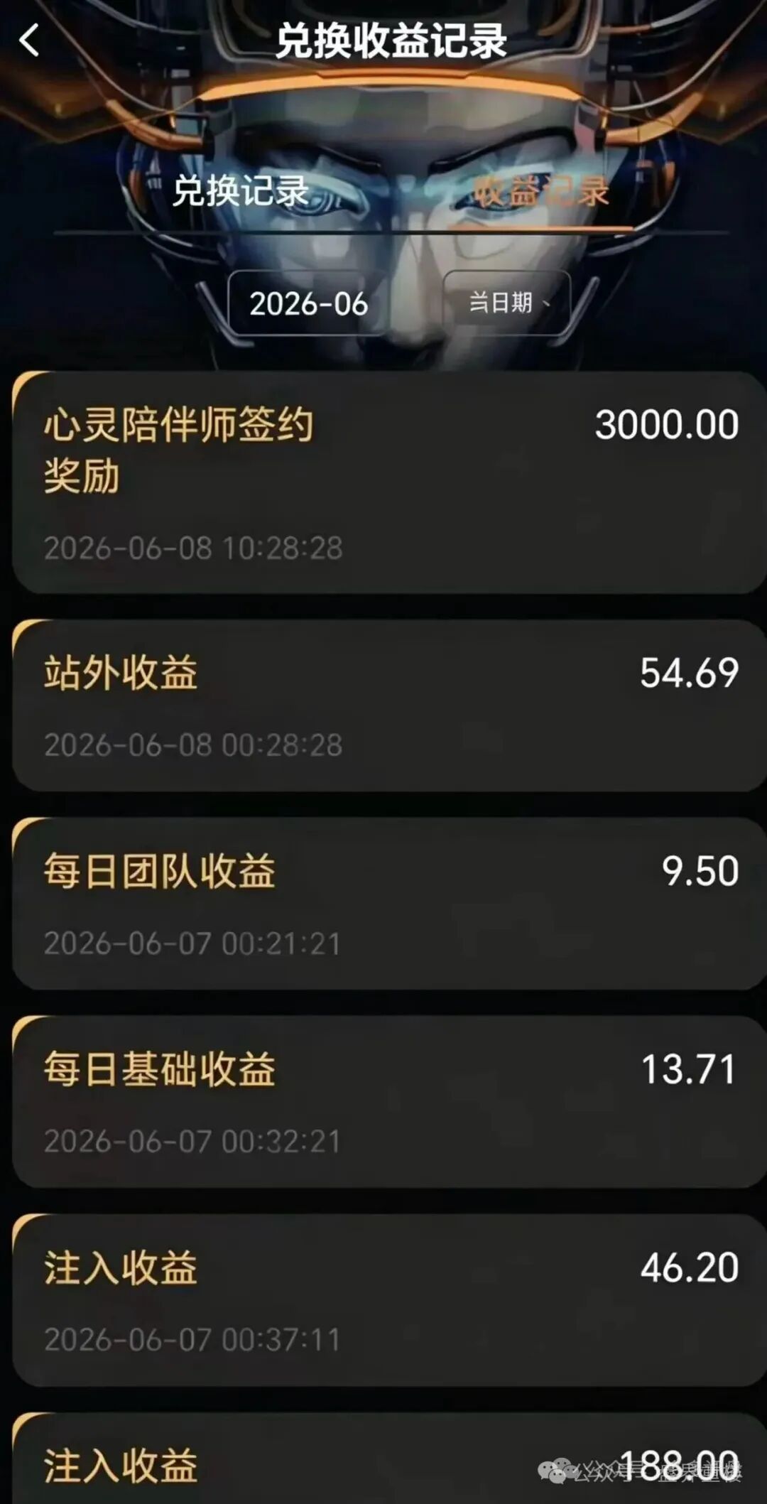 【启元AI分身】资金盘骗局,已经开始单割,提现就封号,高度预警,崩盘在即! 【启元AI分身】资金盘骗局,已经开始单割,提现就封号,高度预警,崩盘在即!