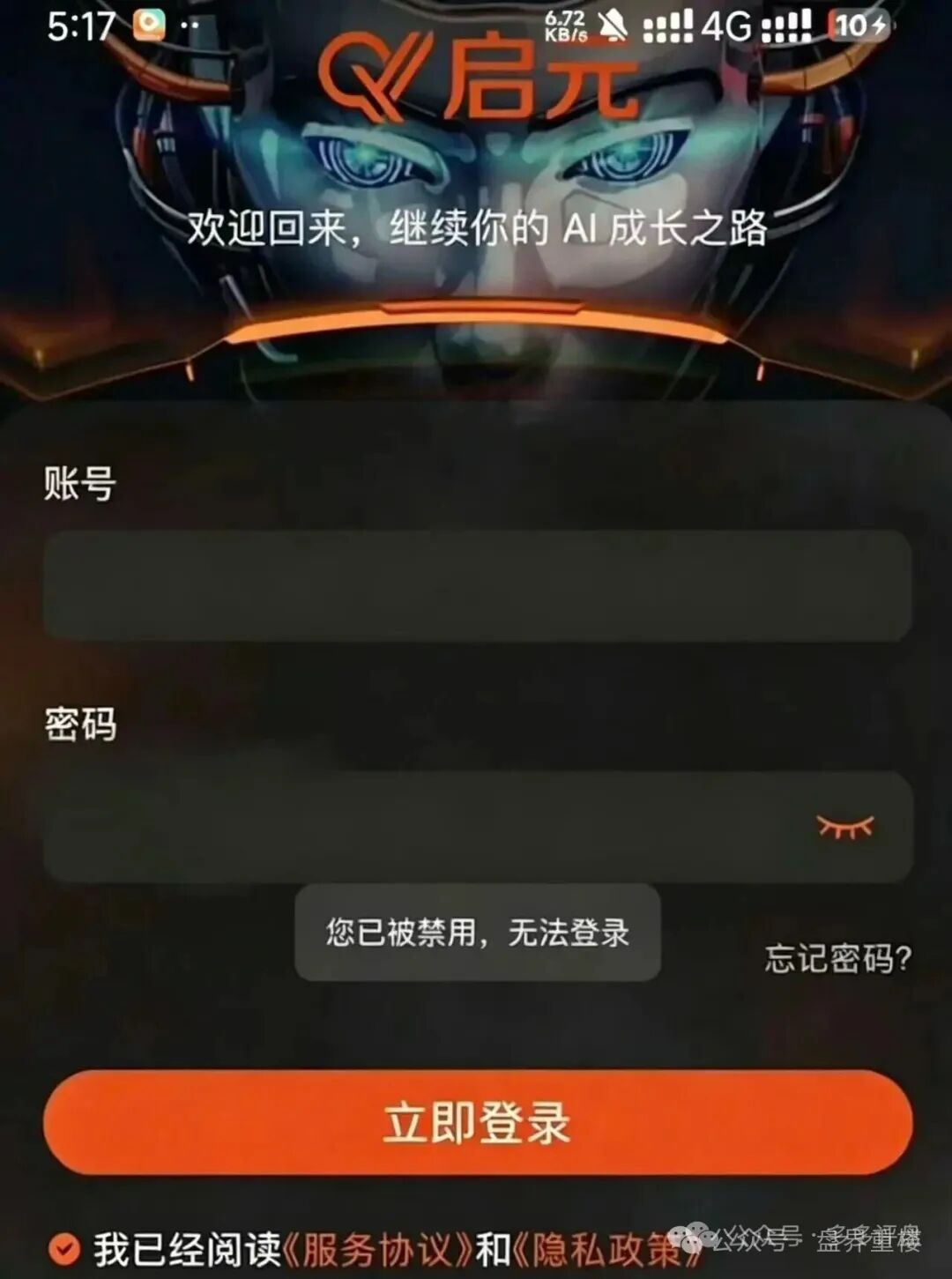 【启元AI分身】资金盘骗局,已经开始单割,提现就封号,高度预警,崩盘在即! 【启元AI分身】资金盘骗局,已经开始单割,提现就封号,高度预警,崩盘在即!