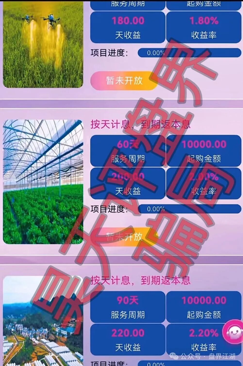 高度预警【智爱助还】分红类资金盘骗局,部分团队已经不能提现,即将崩盘跑路! 高度预警【智爱助还】分红类资金盘骗局,部分团队已经不能提现,即将崩盘跑路!