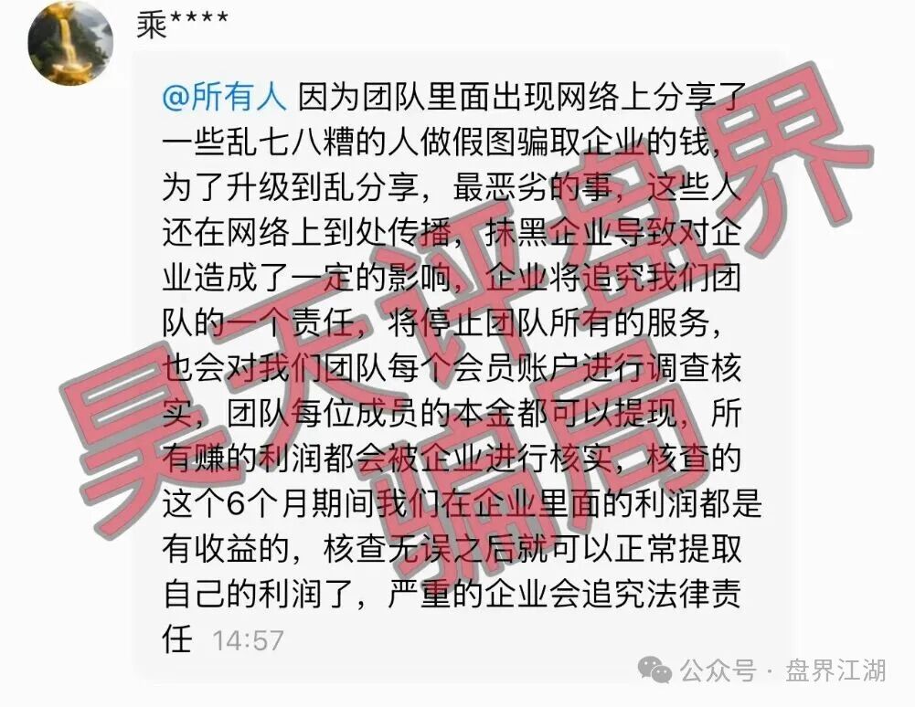 高度预警【智爱助还】分红类资金盘骗局,部分团队已经不能提现,即将崩盘跑路! 高度预警【智爱助还】分红类资金盘骗局,部分团队已经不能提现,即将崩盘跑路!