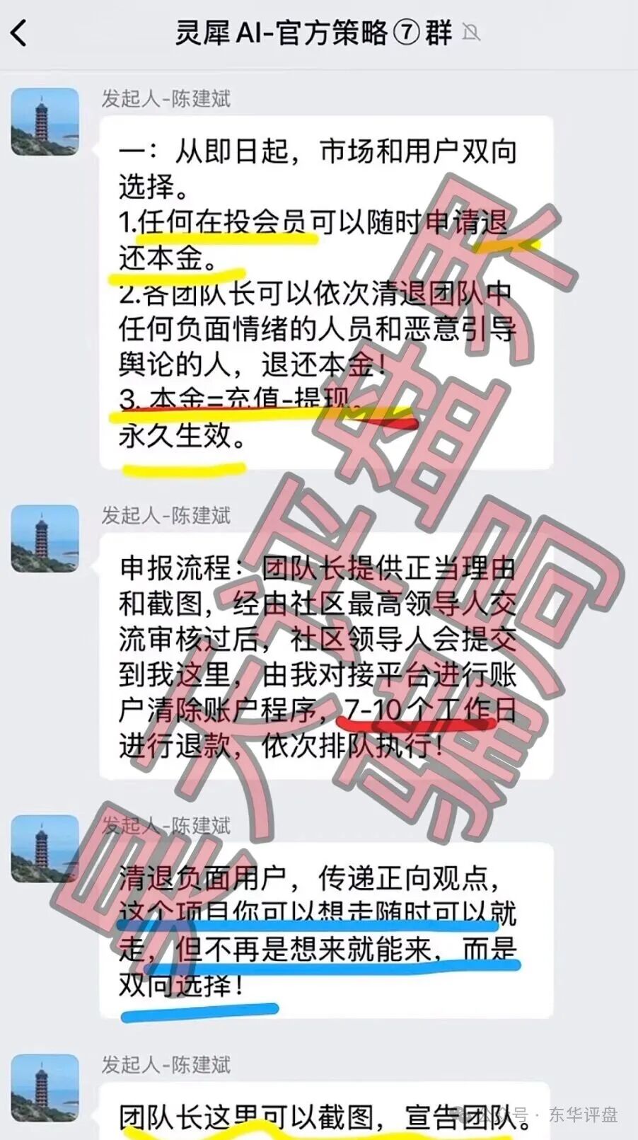 Wintermute灵犀ai量化骗局:不法分子套牌正规公司资料搞的杀猪盘,即将崩盘跑路! Wintermute灵犀ai量化骗局:不法分子套牌正规公司资料搞的杀猪盘,即将崩盘跑路!