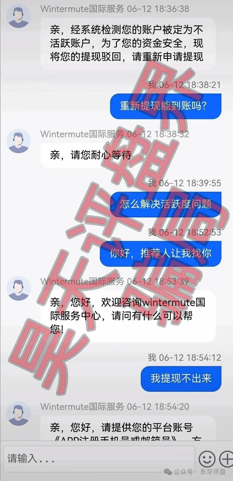 Wintermute灵犀ai量化骗局:不法分子套牌正规公司资料搞的杀猪盘,即将崩盘跑路! Wintermute灵犀ai量化骗局:不法分子套牌正规公司资料搞的杀猪盘,即将崩盘跑路!
