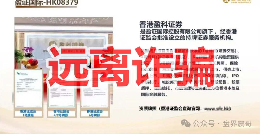 【盈证国际（盈证数商）】套牌资金盘骗局，请咨询国家反诈中心96110