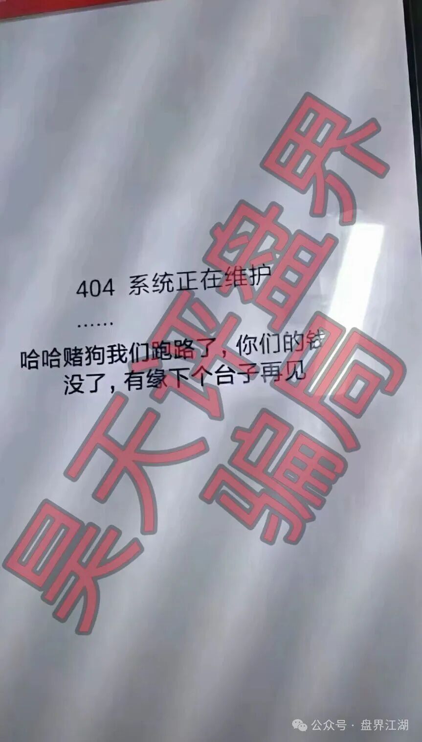 豪丰国际、天宫国际、众恒国际等彩票骗局纷纷大量单割，昊天建议远离各位此类非法网络彩票平台！