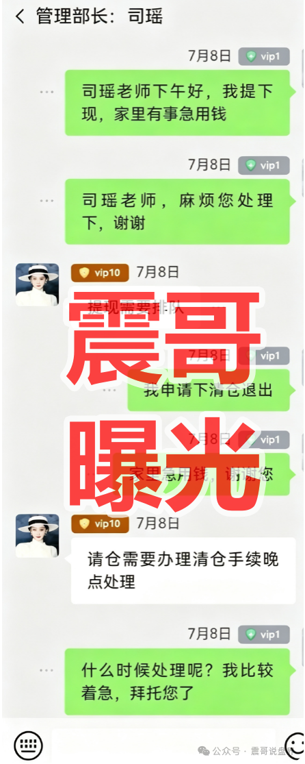 【美狮美高梅】线上非法彩票资金盘骗局,开始单割杀猪会员,崩盘在即!