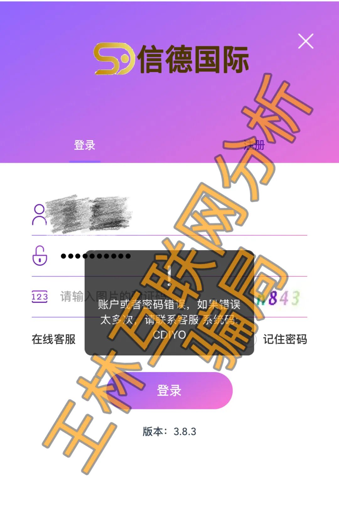 【信德国际（天机阁）79协议，Tornado Cash（龙卷风）】这3个诈骗项目疯狂收割，大量会员血本无归！