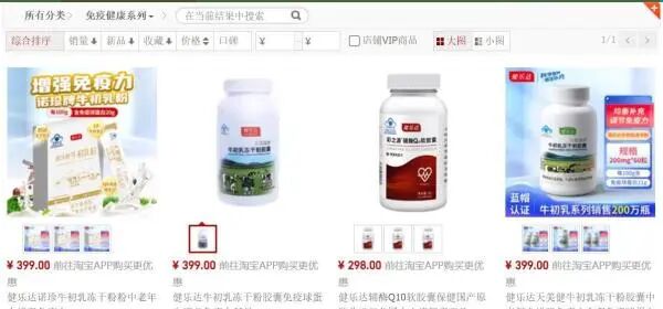 科学营养沦为噱头，【健乐达】绕不开虚假宣传与过度营销的质疑！