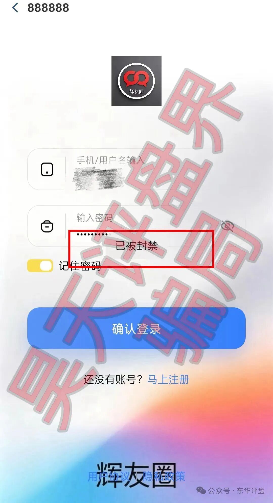 【辉立期货NOVA】资金盘骗局,已经开始单割,高度预警,即将崩盘跑路!