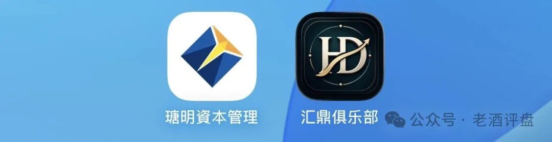 曝光:瑭明资本-汇鼎俱乐部,就是一个伪装香港家办的骗局!!