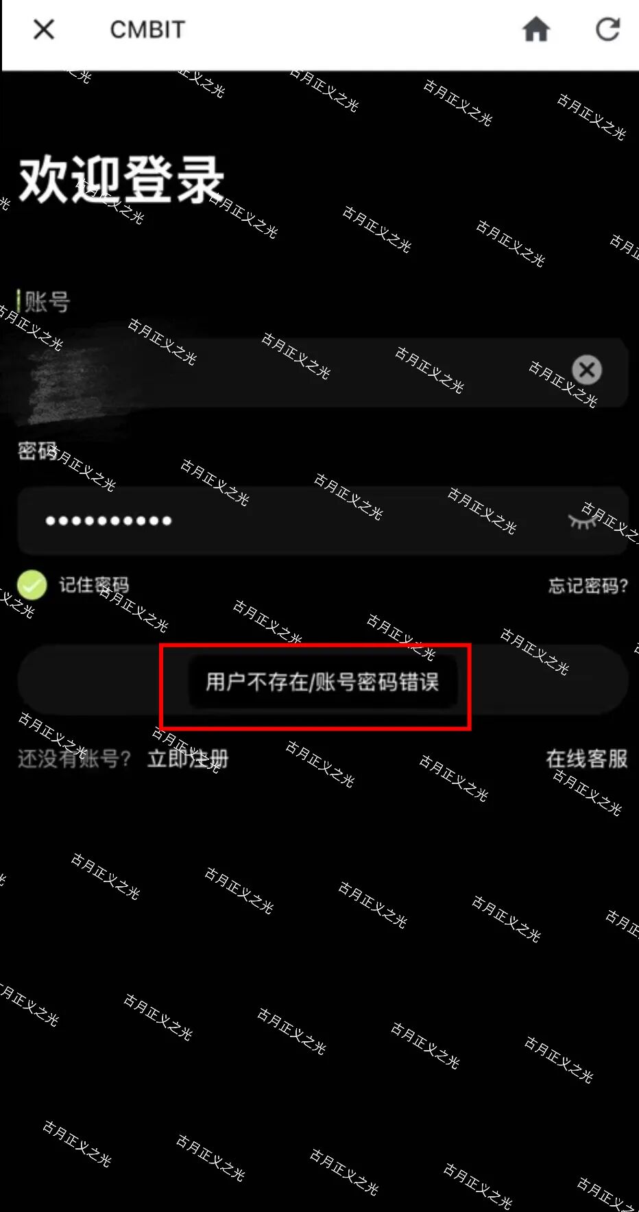 【微聚达(CMBIT交易所)】资金盘骗局,已经不能提现,切勿被骗子“杜辰宇”二次收割! 【微聚达(CMBIT交易所)】资金盘骗局,已经不能提现,切勿被骗子“杜辰宇”二次收割!