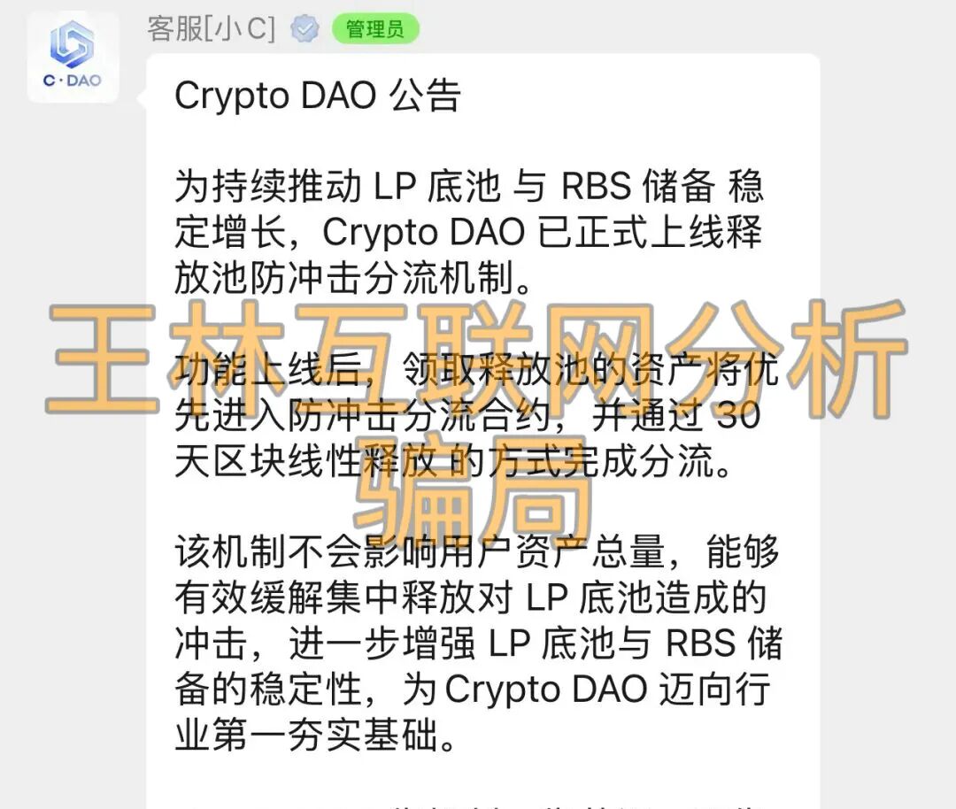 【CDAO，金鼎集团（和平娱乐）】这3个项目都是骗局，马上收割跑路，赶紧远离！