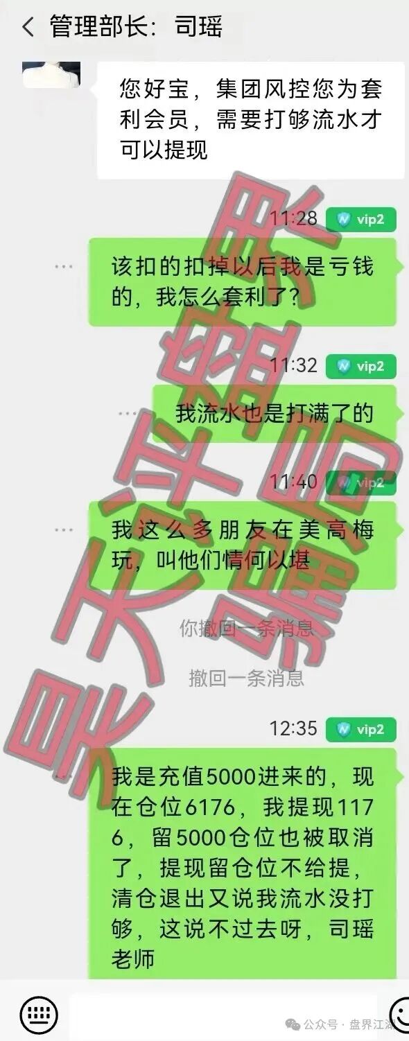 【美狮美高梅】app线上非法网络彩票平台,大量单割,不让提现,远离! 【美狮美高梅】app线上非法网络彩票平台,大量单割,不让提现,远离!