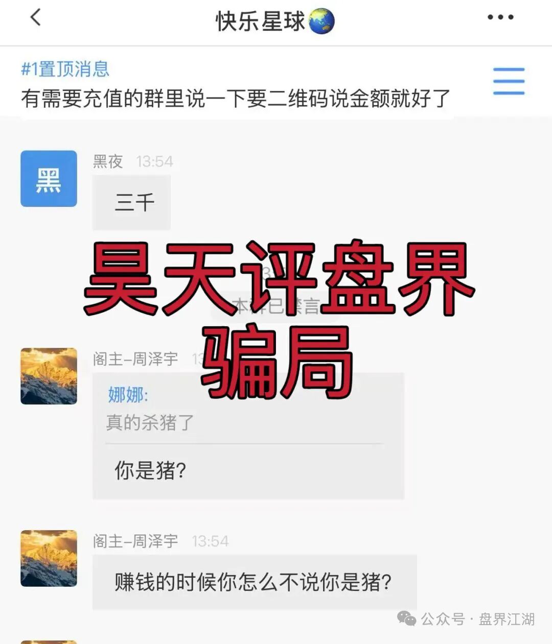 重磅预警!信德国际(天机阁)、顶级娱乐城、和平娱乐齐齐崩盘收割,看看你有没有踩坑! 重磅预警!信德国际(天机阁)、顶级娱乐城、和平娱乐齐齐崩盘收割,看看你有没有踩坑!