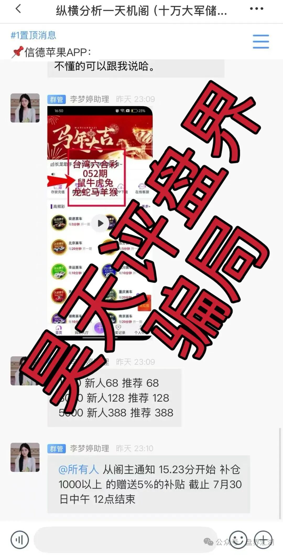 重磅预警!信德国际(天机阁)、顶级娱乐城、和平娱乐齐齐崩盘收割,看看你有没有踩坑! 重磅预警!信德国际(天机阁)、顶级娱乐城、和平娱乐齐齐崩盘收割,看看你有没有踩坑!
