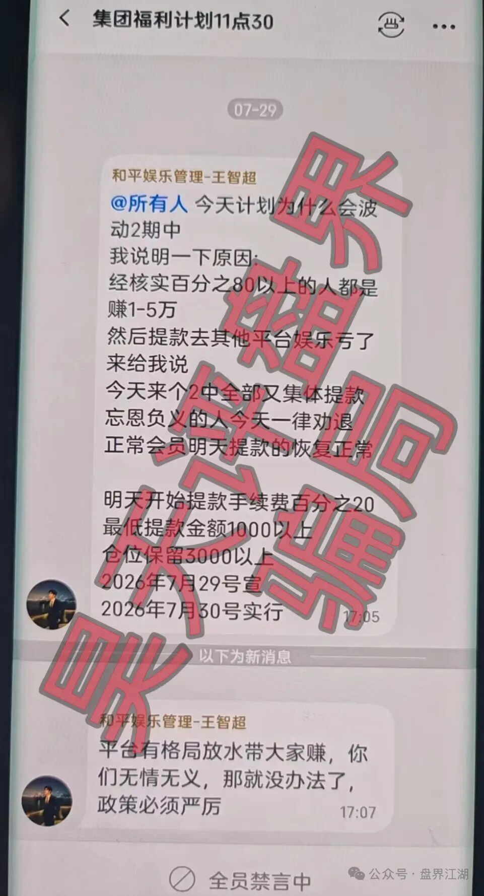 重磅预警!信德国际(天机阁)、顶级娱乐城、和平娱乐齐齐崩盘收割,看看你有没有踩坑! 重磅预警!信德国际(天机阁)、顶级娱乐城、和平娱乐齐齐崩盘收割,看看你有没有踩坑!