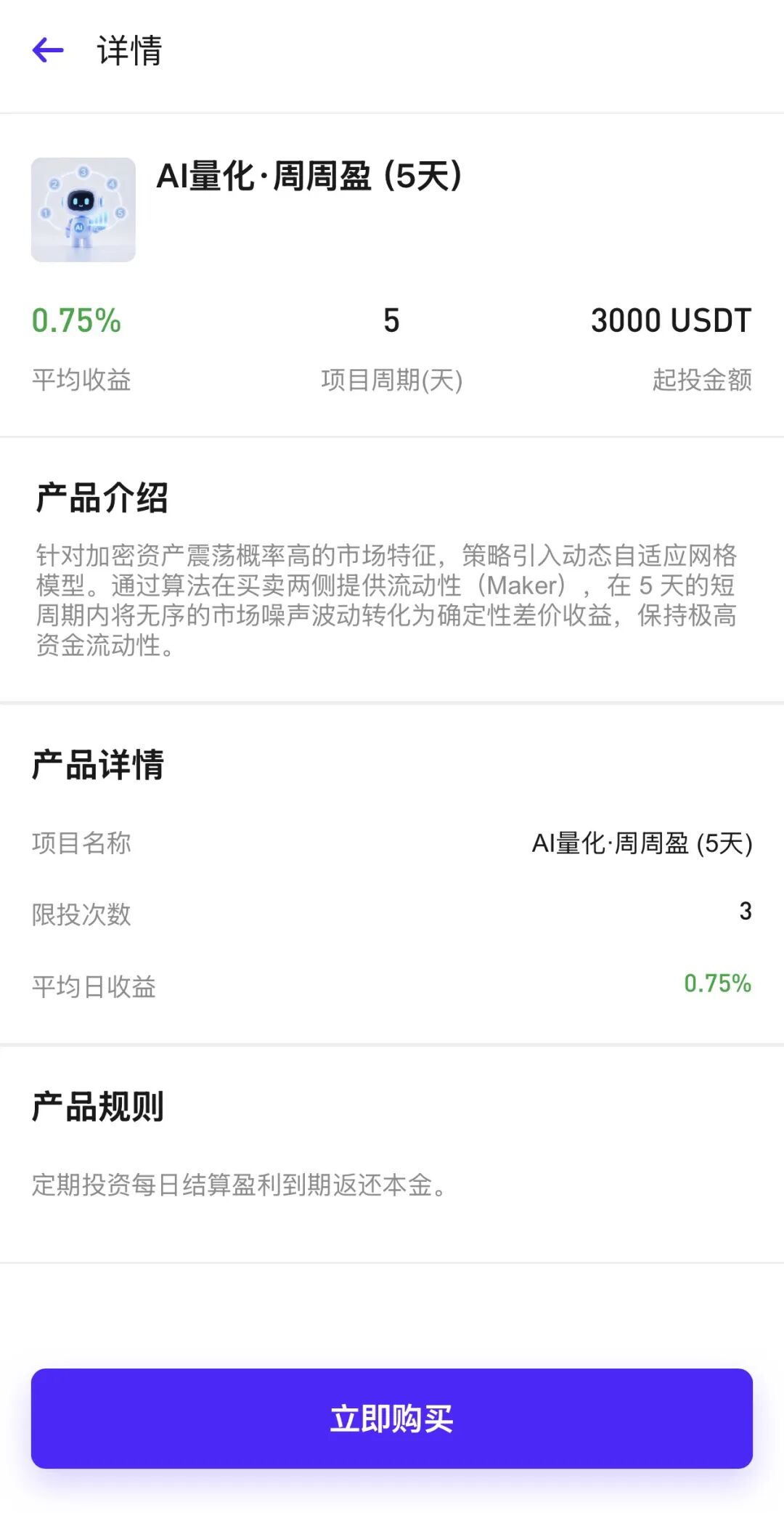 警惕“智盈国际”量化资金盘,App做的跟狗啃一样,纯纯割韭菜! 警惕“智盈国际”量化资金盘,App做的跟狗啃一样,纯纯割韭菜!