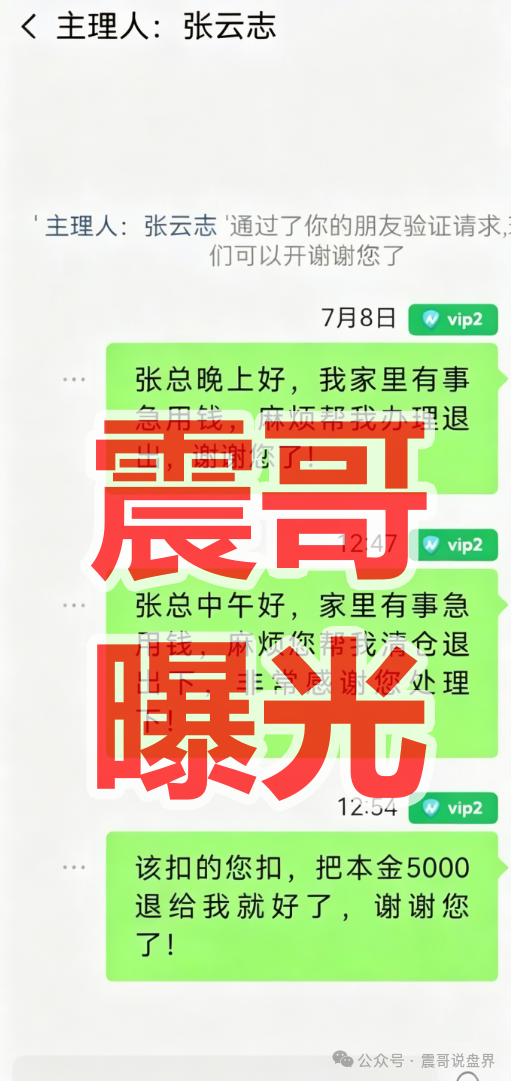 【美狮美高梅】线上非法彩票资金盘骗局,开始单割杀猪会员,崩盘在即! 【美狮美高梅】线上非法彩票资金盘骗局,开始单割杀猪会员,崩盘在即!