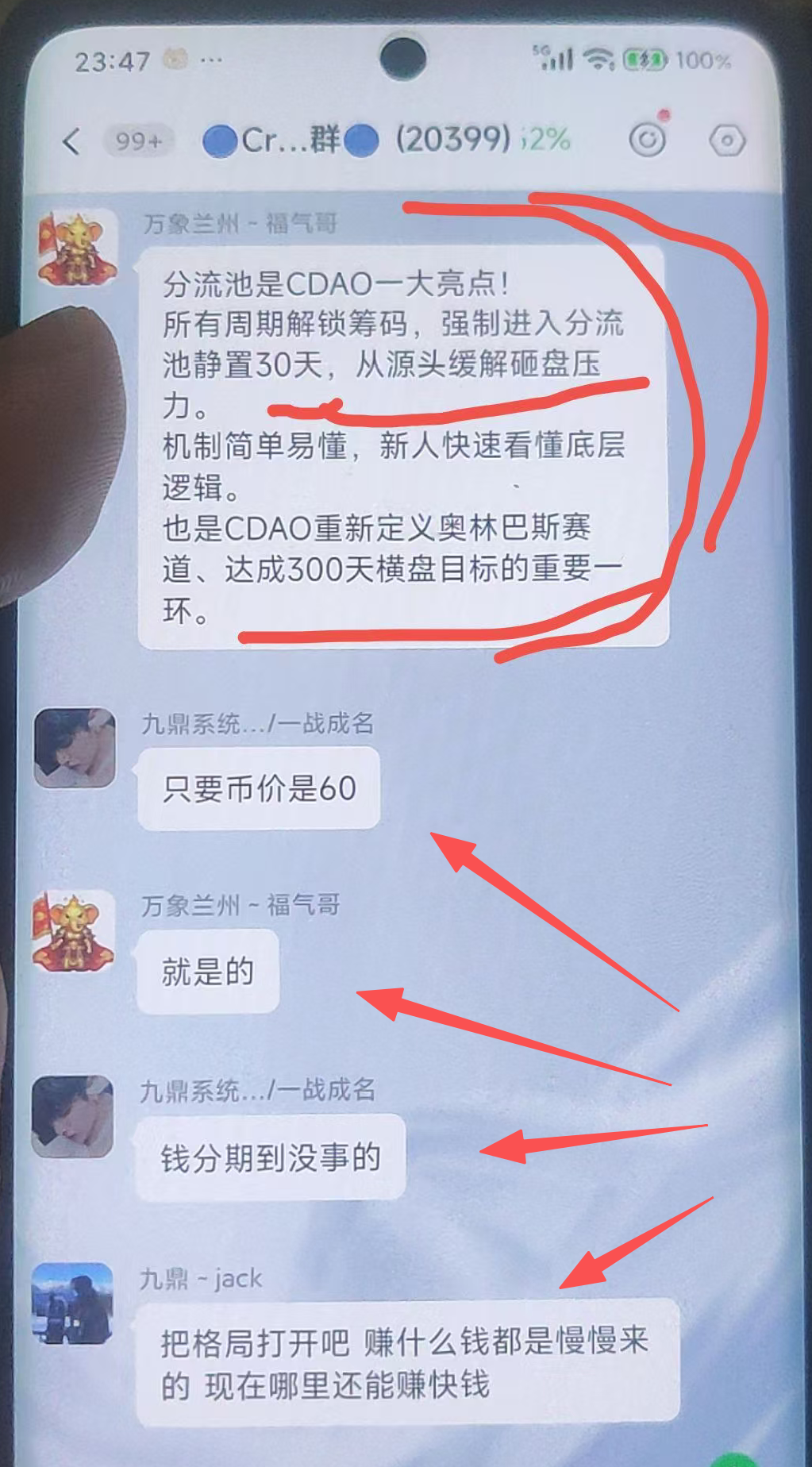 CDAO随意修改规则限制玩家提现,项目方却偷偷套现底池,崩盘倒计时开始! CDAO随意修改规则限制玩家提现,项目方却偷偷套现底池,崩盘倒计时开始!
