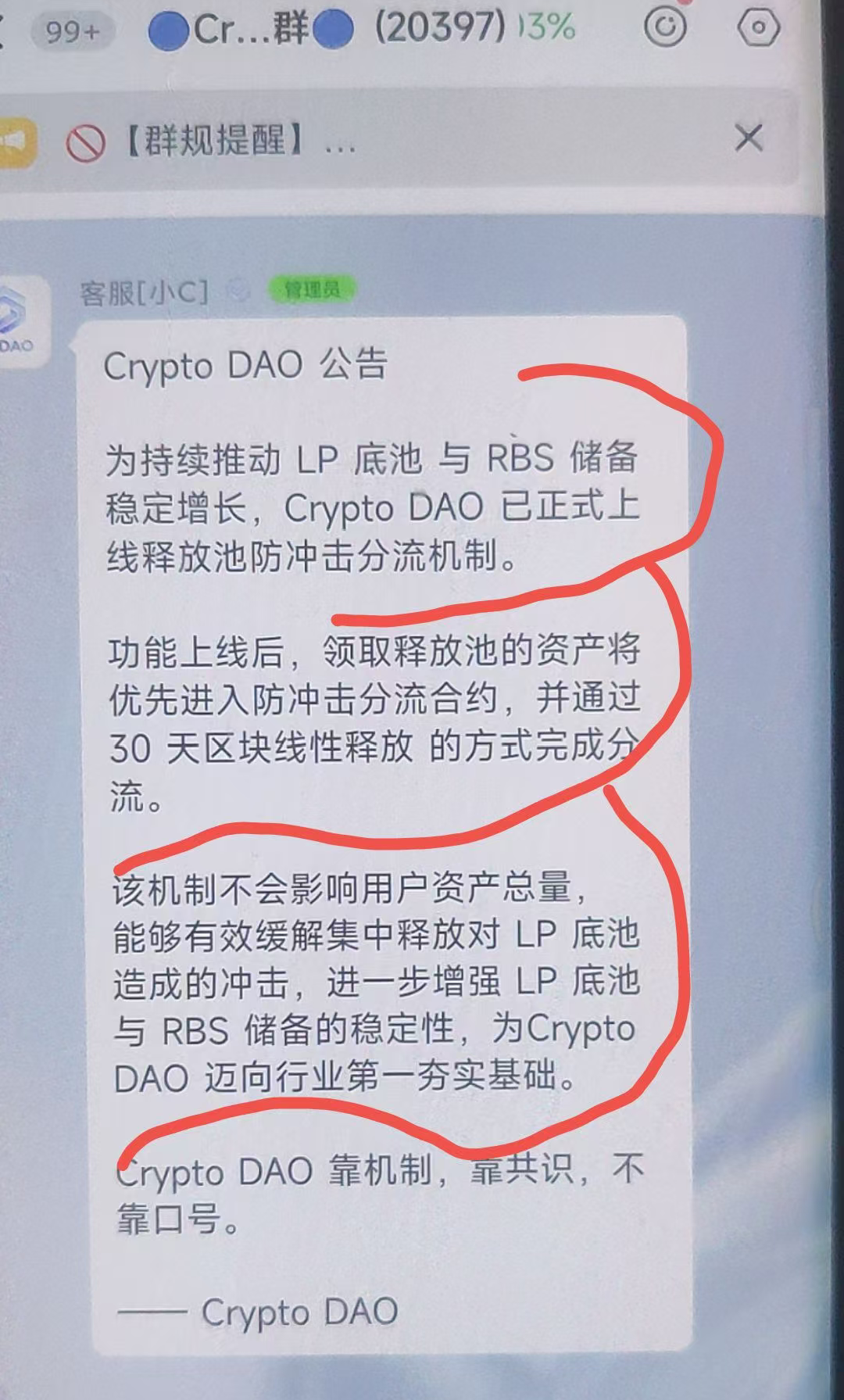 CDAO随意修改规则限制玩家提现,项目方却偷偷套现底池,崩盘倒计时开始! CDAO随意修改规则限制玩家提现,项目方却偷偷套现底池,崩盘倒计时开始!