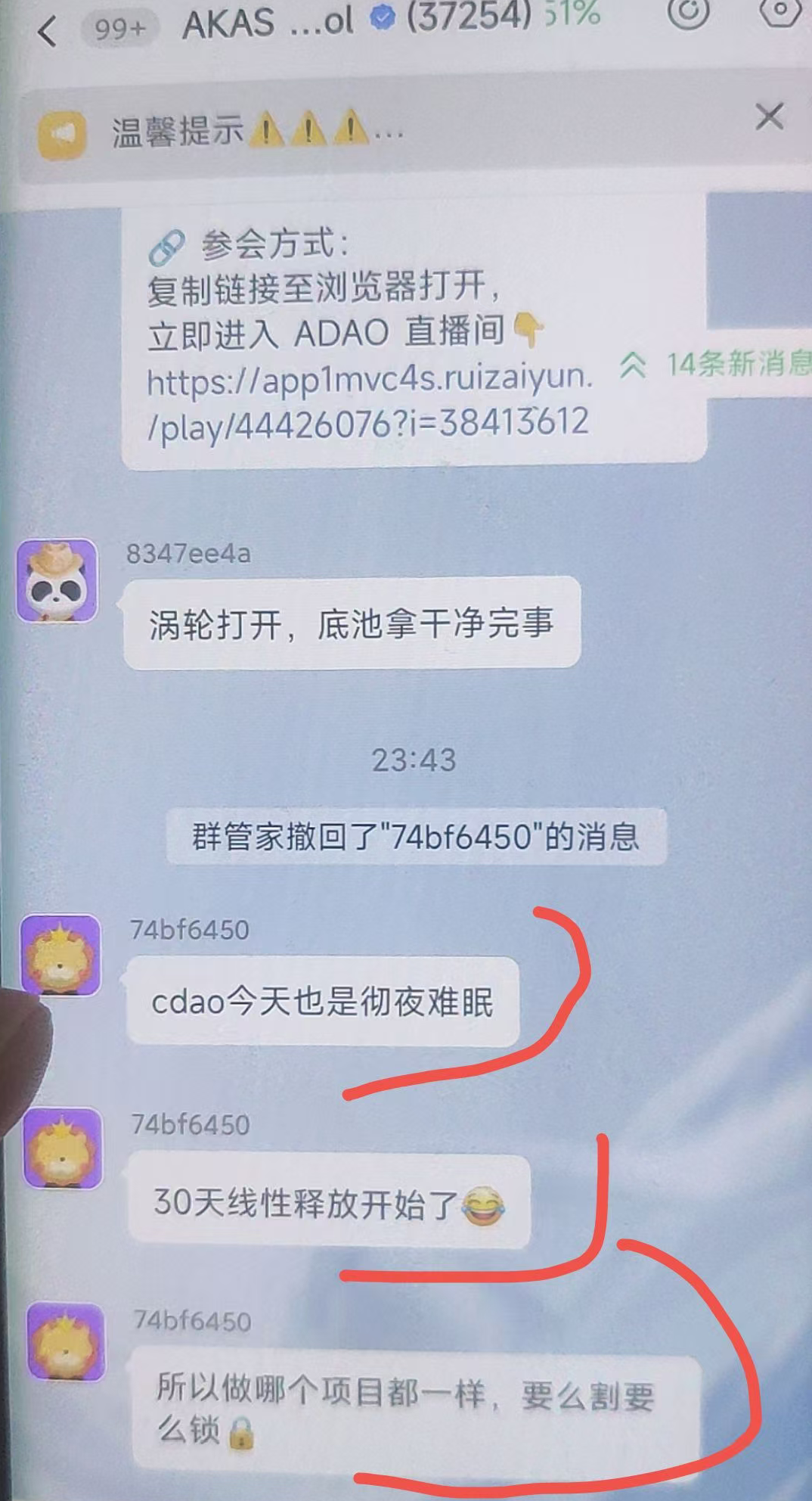 CDAO随意修改规则限制玩家提现,项目方却偷偷套现底池,崩盘倒计时开始! CDAO随意修改规则限制玩家提现,项目方却偷偷套现底池,崩盘倒计时开始!