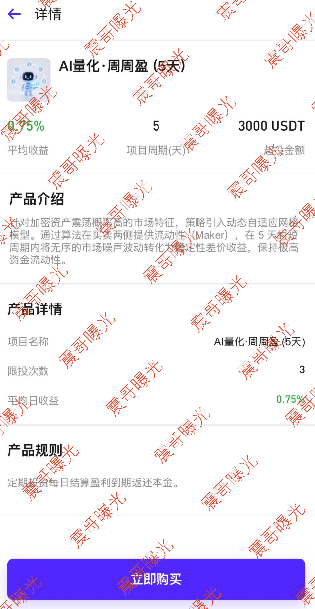 【智盈国际】资金盘骗局,华尔街AI量化是假的,多级传销圈钱是真的! 【智盈国际】资金盘骗局,华尔街AI量化是假的,多级传销圈钱是真的!