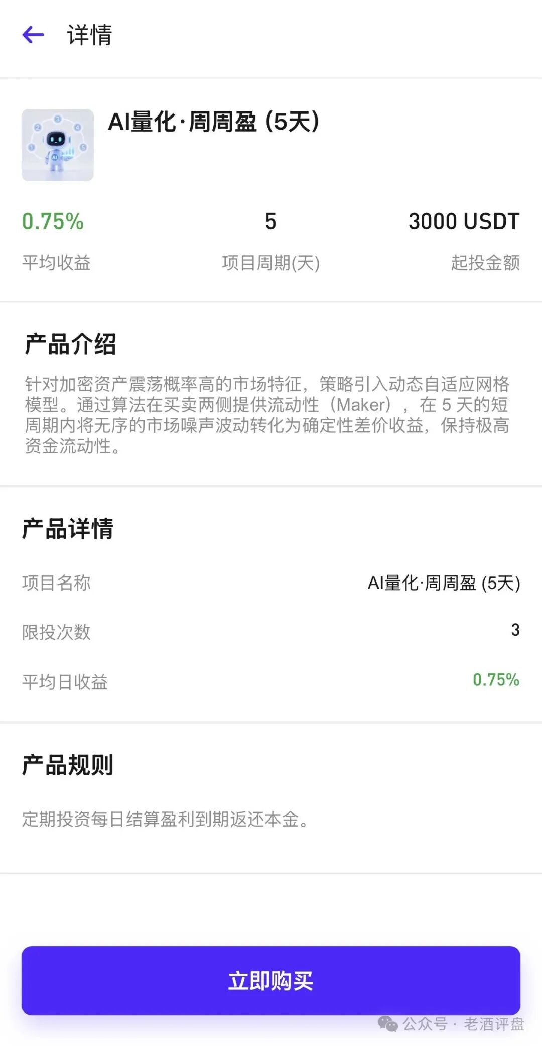 “智盈国际”量化资金盘,App做的一塌糊涂,千万别投资! “智盈国际”量化资金盘,App做的一塌糊涂,千万别投资!